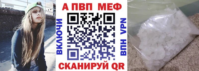 A-PVP крисы CK Сретенск