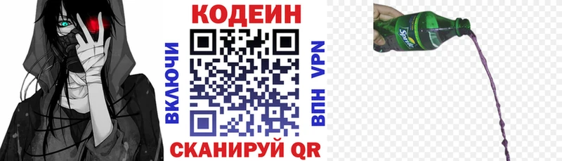 что такое   Сретенск  Кодеиновый сироп Lean напиток Lean (лин) 