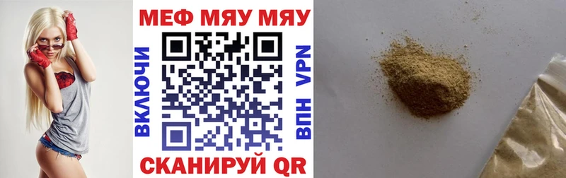 МЕФ кристаллы  Сретенск 